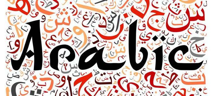 Thuraya|Arabic Language Courses in Jordan|Learn Arabic Language in