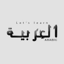 Learn Arabic Language in Amman